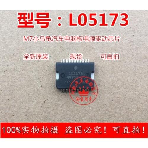 L05173 computer board power drive chip new original