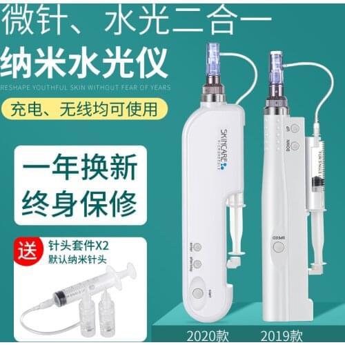 Nano crystal water light gun Microneedle instrument Mesodermal water light needle Electric microneedle introduction instrument
