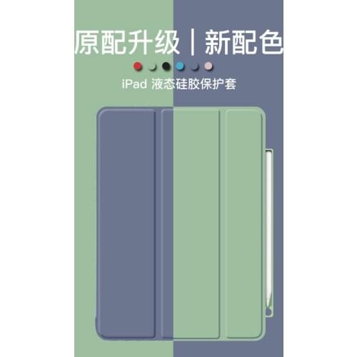 Applied to 2020 cases the Air234 Pro9.7 / Pro10.5 silica gel pen slot 11 "12.9