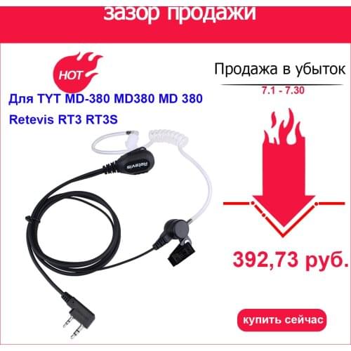 RETEVIS RE-2322 Air Acoustic Tube Earpiece PTT Mic Walkie Talkie Headset For TYT MD-380 MD380 MD 380 Retevis RT3 RT3S J9110A