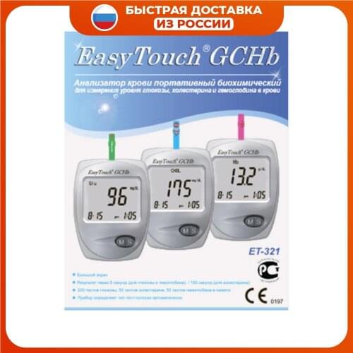 Easytouch/Yi Li Blood Analyzers China