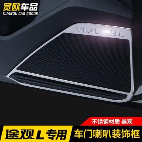 For Volkswagen Tiguan L 2017-2018 Stainless Steel Car Speaker Cover Door Bottom Audio Sound Frame Case Accessories 4pc/set
