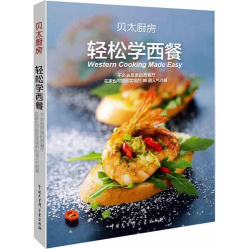 New Easy to learn Western food book for beginner Western Cuisine Cooking Cuisine Recipe