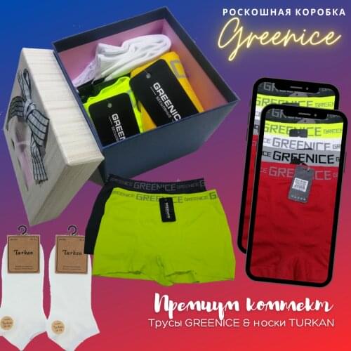 GREENICE Men's Sports Briefs