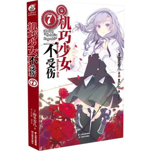Manga Comic Painting Cartton Book of Ingenious girl is not injured 7