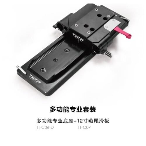 TILTA BASEPLATE TT-C06-D + TT-C07