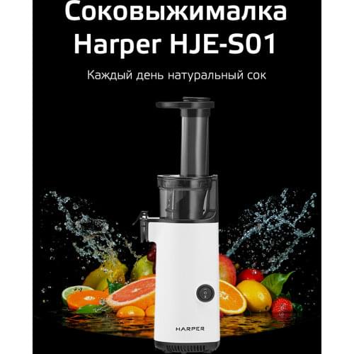 Harper Electric Juicers