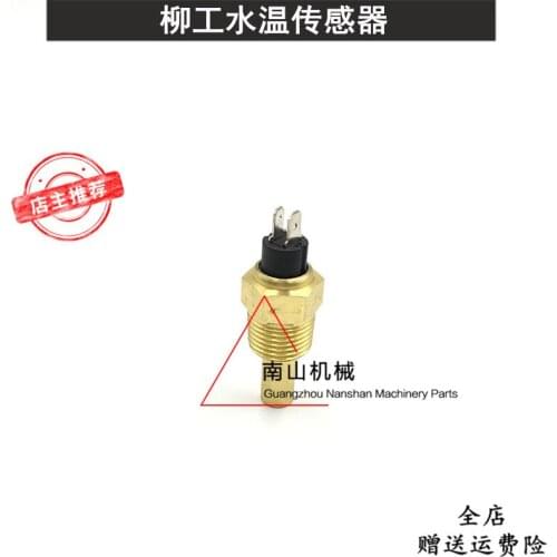 Free shipping Liugong 220/230/200-3/907/908C 908D water temperature sensor, water temperature sensor plug excavator accessories
