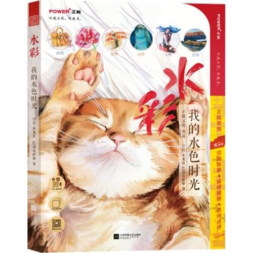 Chinese Watercolor Painting Drawing Art Book For Adults Characters Landscape Food Animals and Plants Fine art painting