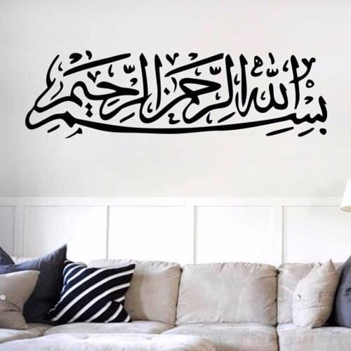 Large Size 145*42cm Wall Decals Islamic Muslim Arabic Bismillah Quran Calligraphy Art Wall Sticker Home Decor Living Room S379