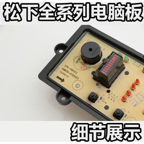 Suitable for Panasonic washing machine computer board XQB85-HA8231/F8231/H8231 motherboard accessories washing machine