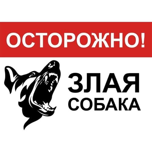 RuleMylife Beware of Angry Dogs Animal Warning Car Sticker Decal Anime Cute Car Accessories Decoration Pegatinas Para Coche