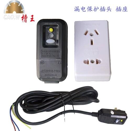 Slot machine accessories leakage protector leakage protection plug power cord socket slot King plug power cord