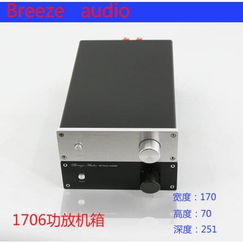 BRZHIFI BZ1706 series aluminum case for power amplifier