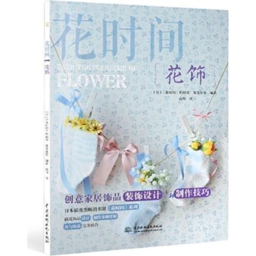 Flower Times Take The Pleasure Of Flower Creative Flower Arrangement Gift Design and Making Art Book For Beginner