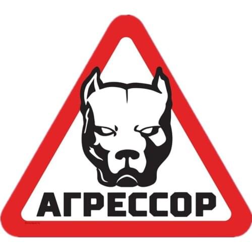 S41122# Various Sizes Funny Self-adhesive Decal Агрессор Car Sticker Waterproof Auto Decors on Bumper Rear Window