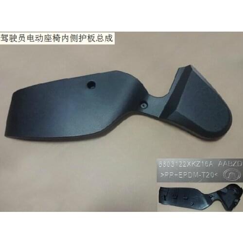 6803132akz36a86 drivers electric seat inner guard board assembly original Great Wall Haval H6