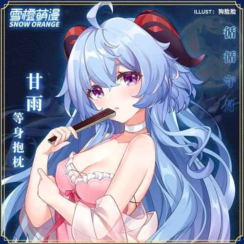 Anime Game Genshin Impact Gan Yu Sexy Dakimakura Hugging Body Pillow Case Pillow Cushion Cover Decorative Bedlinings Gifts XC