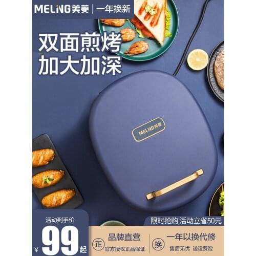 Electric Baking Pan Household Double-sided Heating Small Frying Machine Automatic Large Deepening Plate Electric Baking Pan