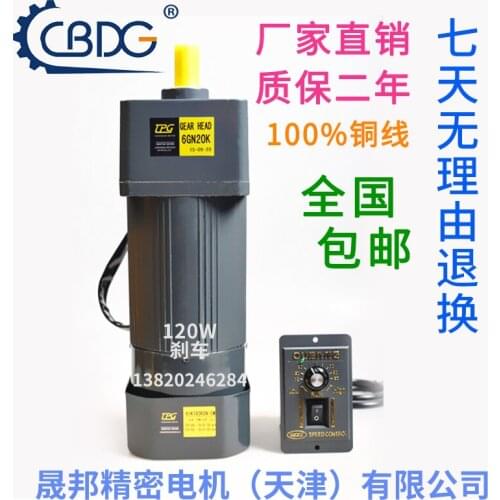 120W brake motor 220V speed motor / gear motor 5IK120RGN-CM motor