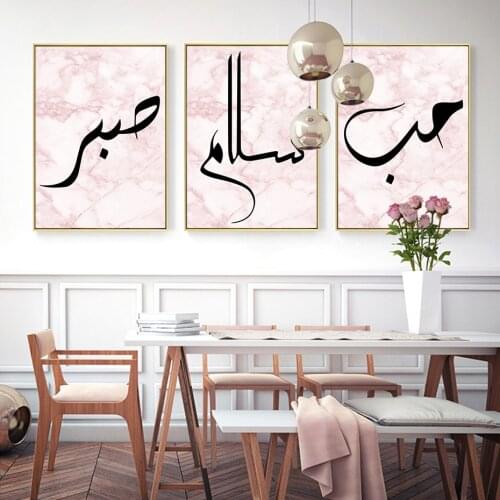 Modern Love Peace Pink Marble Islamic Wall Art Picture Canvas Painting Posters and Prints for Living Room Home Decor Interior