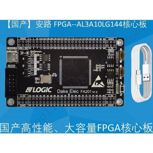 AL3A10LG144 FPGA Development Board Core Board