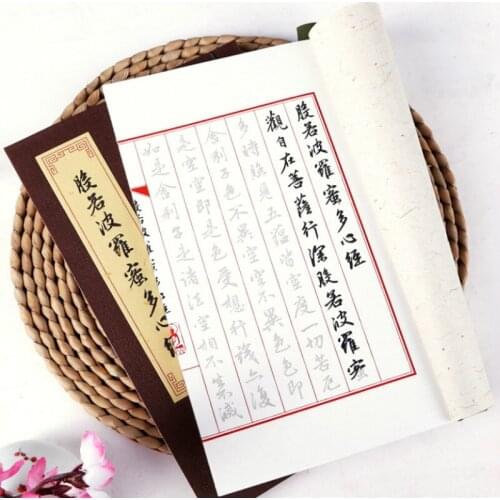 Caligrafia Chinese Brush Calligraphy Copybook Set Small Regular Script Poem Copying Book Chinese Calligraphy Practice Book