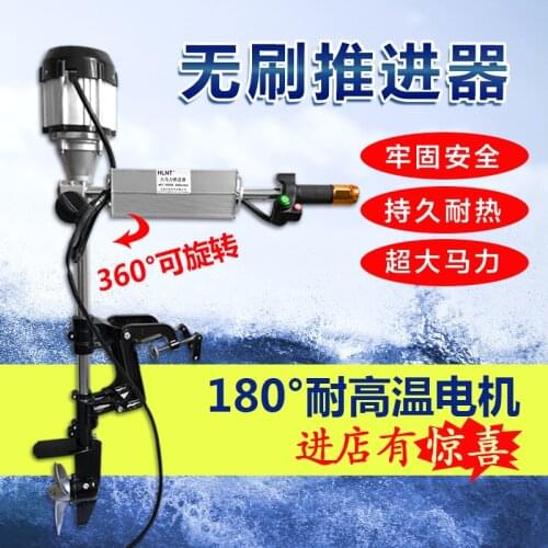 Is suing fish old east 48 v brushless thruster electric motor side move 124 plugin propeller waterway