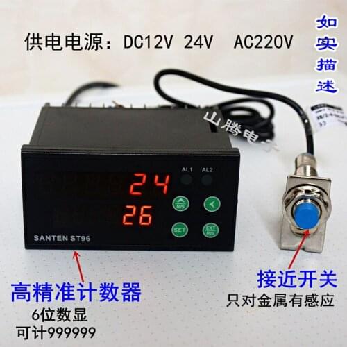 ST96 intelligent digital display electronic counter automatic induction industrial point conveyor alarm control switch count