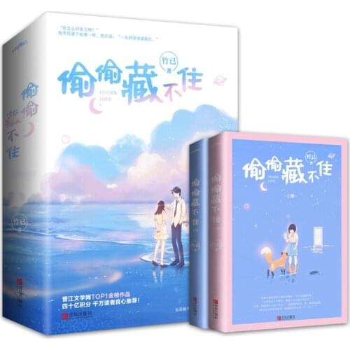 2 Books/Set Hidden Love Novel By ZhuJi Romance Love Fiction Book Postcard Bookmark Gift