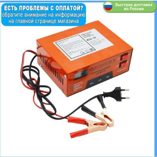 Пусковые устройства для автомобилей ELECTROLITE China At AliExpress