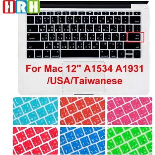 HRH Taiwanese US Keyboard Cover Silicone Skin for Macbook New Pro 13" A1708 (2016 Version No Touch Bar) for Mac 12 inch A1534