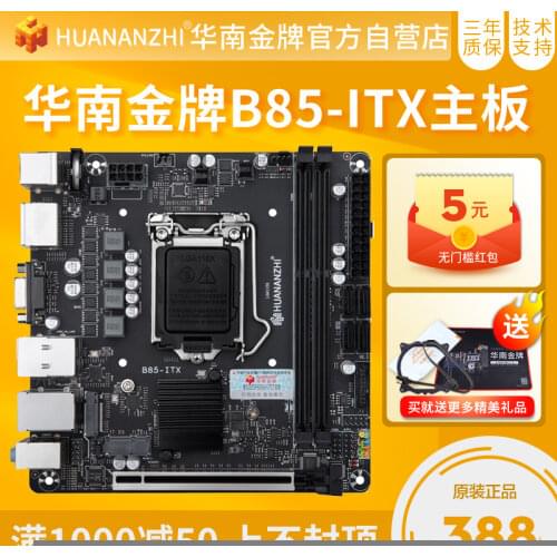 B85-ITX brand new mini computer motherboard desktop 1150 pin cpu set