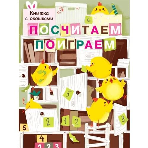 Стрекоза Goods For Training