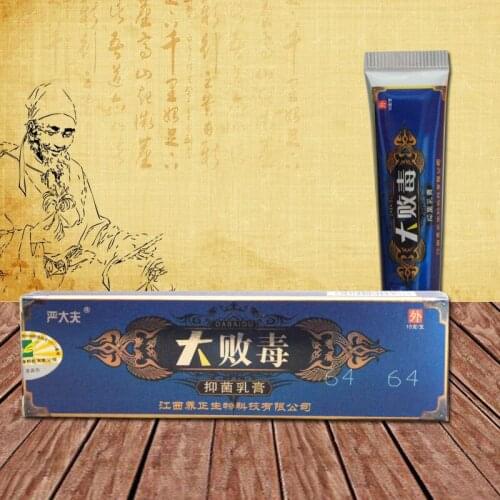 5 pieces per lot Original yangzhizheng dabaidu Cream skin cream care products with retail box