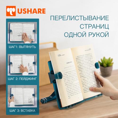 Ushare 2021 Reading Shelf Professional Reading Book Holder ABS Adjustable Portable Book Stand for Reading Cook Music Bookends