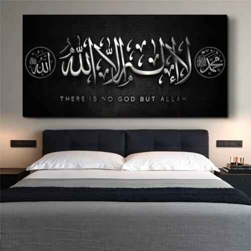 Arab Calligraphy Allah Muhammad Islamic Canvas Art Posters and Prints Illallah Quran on Canvas Wall Art Paintings for Home Decor