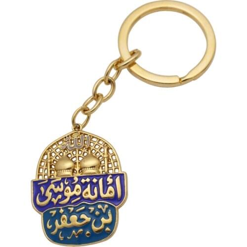 Imam Musa bin jafar KAZIM , one of the house held of the prophet Muhammad in Islam Amanat Musa bin jafar key chains