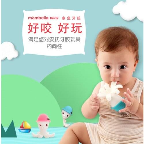 Mombella mabelo Octopus gutta percha baby Bao anti biting hand soothing molars food grade silicone