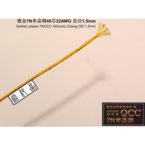 PE crystal golden plated 7NOCC 40cores 22awg OD:1.5mm 6meters