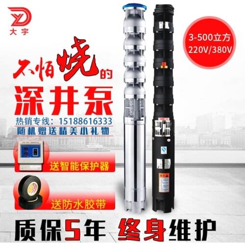 Deep well pump 380V three-phase high head stainless steel deep well pump 4-inch multi-stage irrigation submersible pump