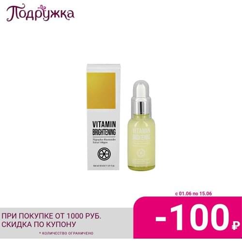 Esfolio Serums With Vitamin C For The Face