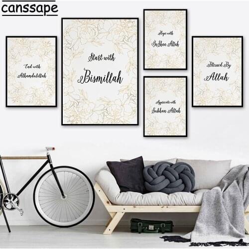 Allah Bismillah Islamic Wall Art Canvas Prints Golden Floral Poster Arabic Calligraphy Print Painting Wall Pictures Home Decor