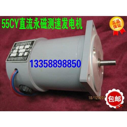 0.1W-20W 5V-360V 1000-9000RPM permanent magnet DC speed measuring generator