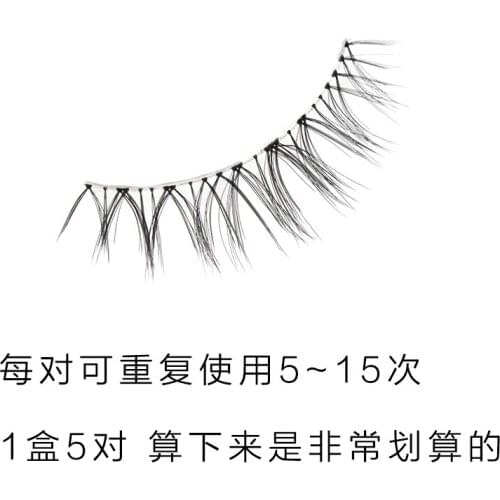 False eyelashes natural dense simulation plain face short half-amputated tail grafting effect students curl up