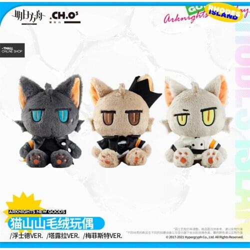 Pre-Sale Arknights Maoshan Mountain Plush Toys Anime Periphery Toy Gifts Cartoon Plush Doll Anime Plush Soft Pillow Stuffed Toy
