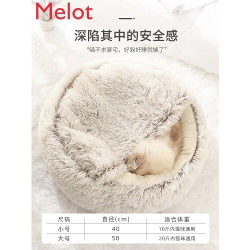 Pet Winter Warm Cat Nest Winter Cat Nest Dog Kennel Four Seasons General Supplies Closed Cat Bed Removable and Washable