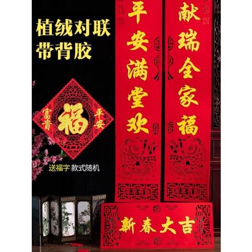 Spring couplet couplet flannel custom Chinese New Year home door decoration