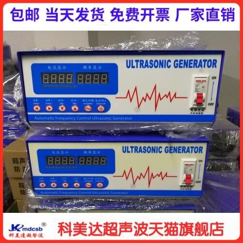 25k28k40k Ultrasonic Generator cleaning Machine Electric Box driving oscillato