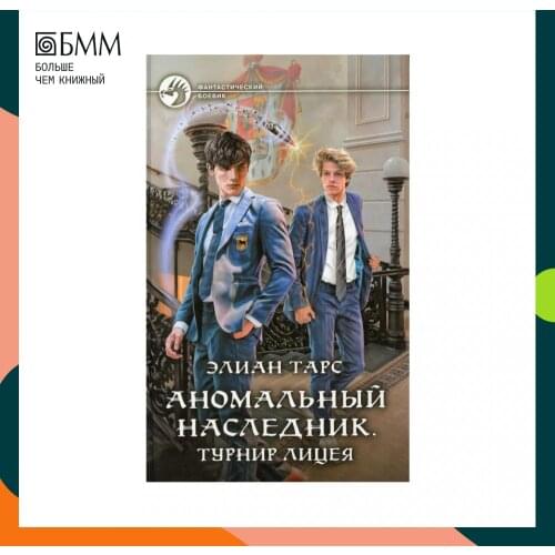 АЛЬФА-КНИГА Fiction